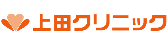 上田クリニック